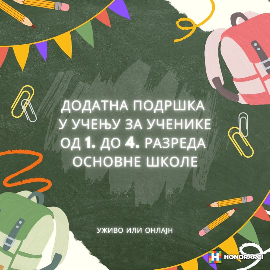 Dodatna podrška u učenju deci od 1. do 4. razreda
