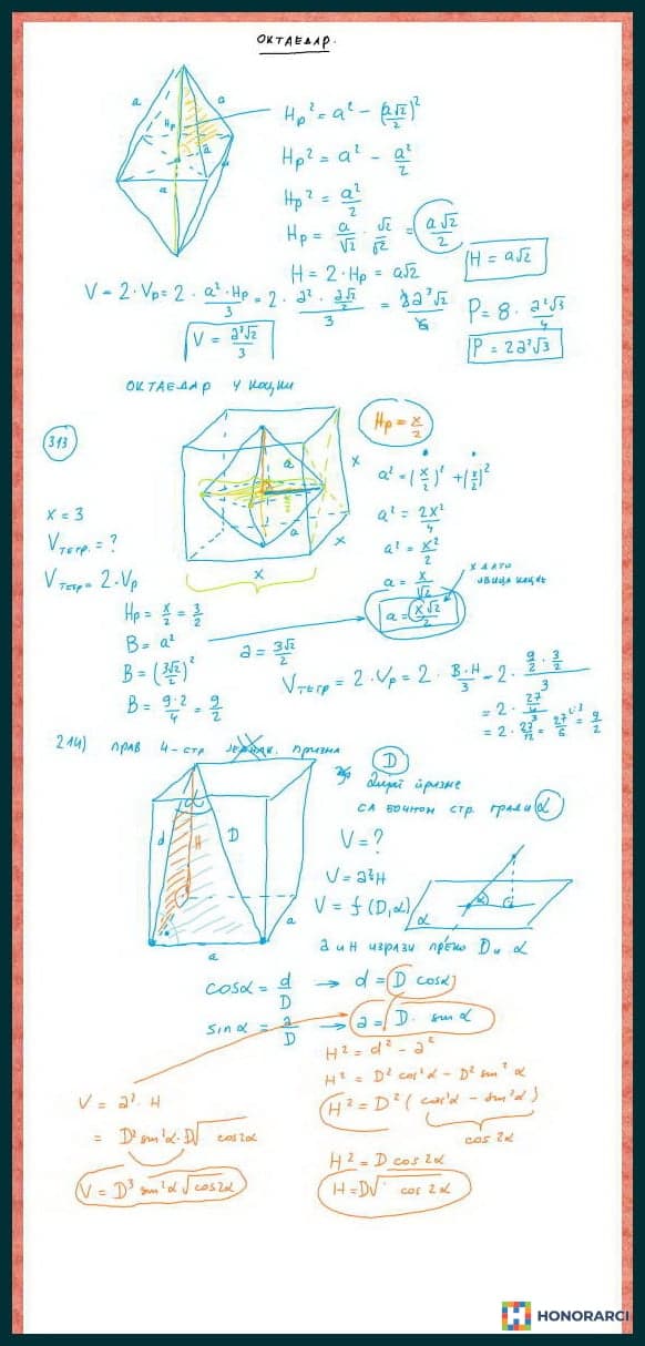 ČASOVI MATEMATIKE – Diplomirani matematičar - slika 5