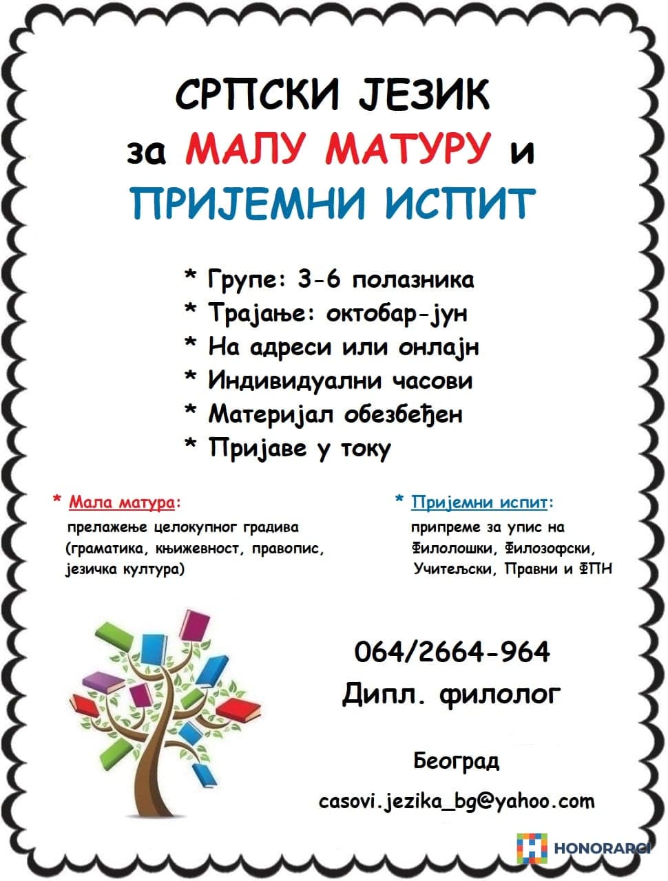 Srpski za prijemni/malu maturu - slika 2
