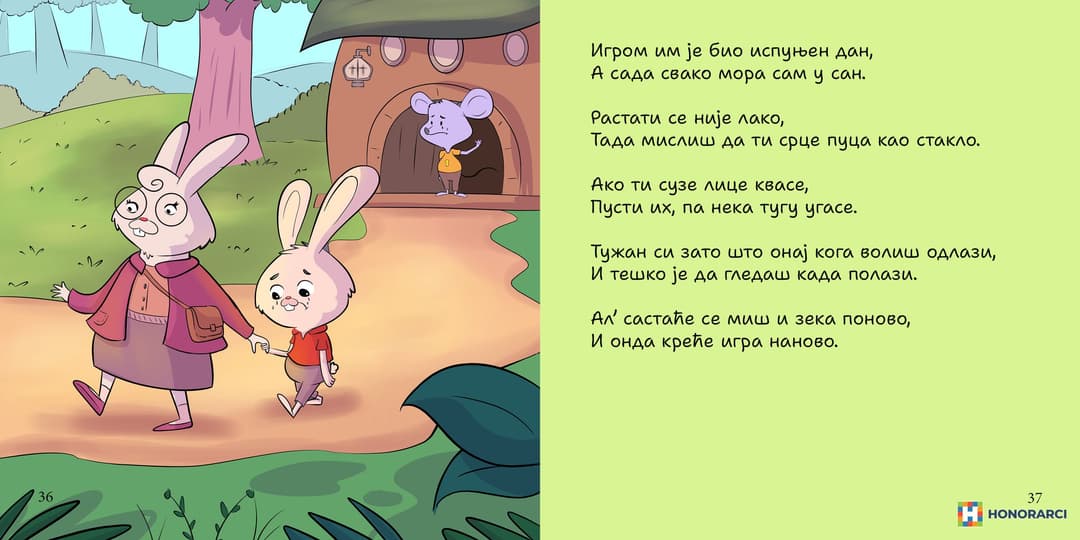ILUSTRATOR KNJIGA ZA DECU | ILUSTRACIJE I DIZAJN - slika 5