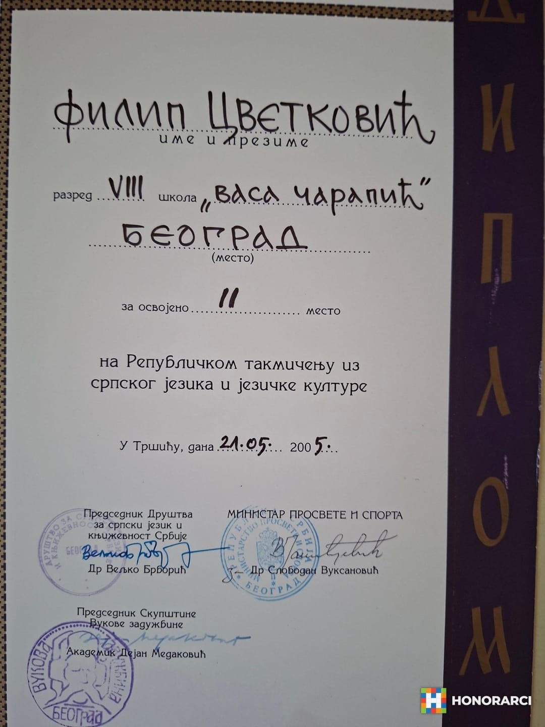 Privatni profesor srpskoga jezikw – slika 3