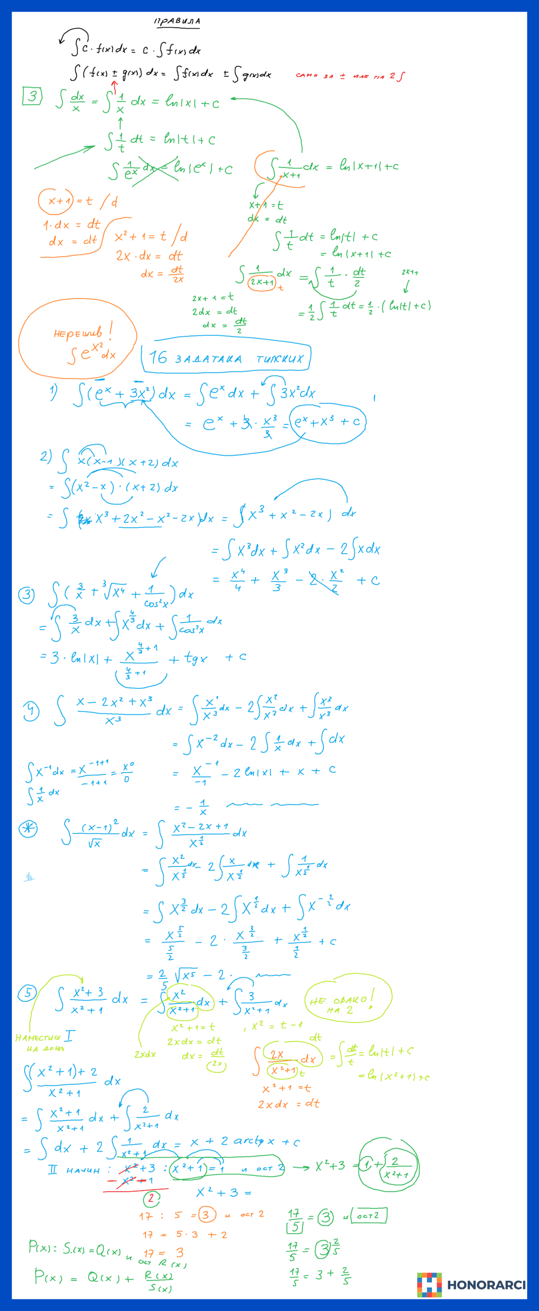 FON – Matematika 1 i 2 – časovi – Dipl. matematičar – slika 6