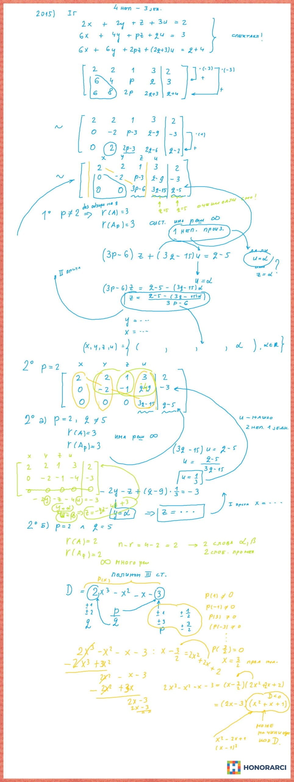 FON – Matematika 1 i 2 – časovi – Dipl. matematičar – slika 17