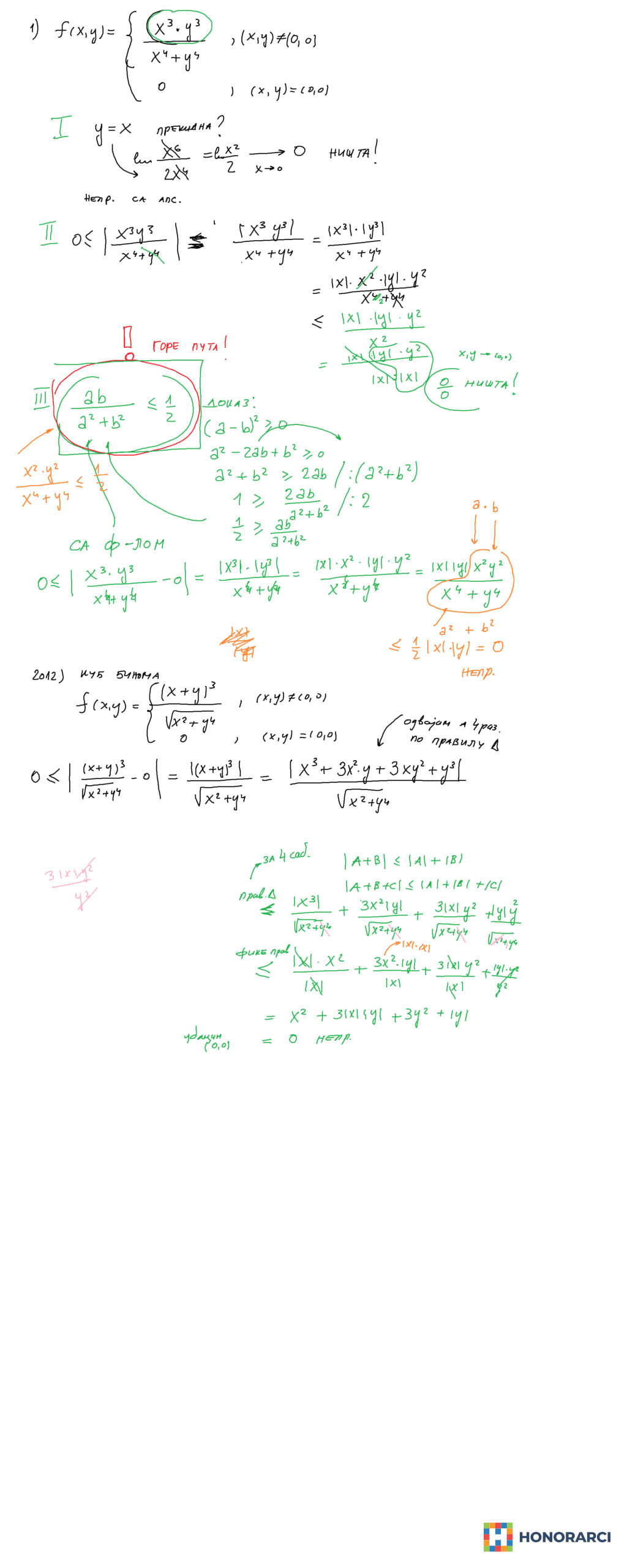 FON – Matematika 1 i 2 – časovi – Dipl. matematičar – slika 11
