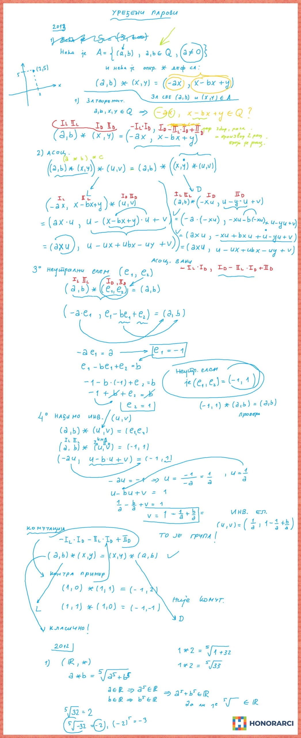 FON – Matematika 1 i 2 – časovi – Dipl. matematičar – slika 18
