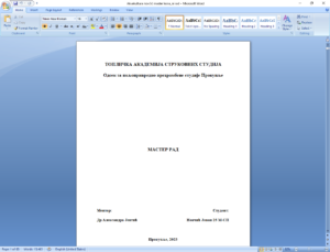 Povoljna izrada maturskih, seminarskih i diplomskih