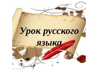 Časovi ruskog jezika